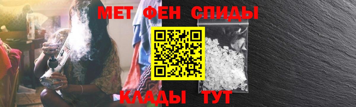 Амфетамин Розовый Крымск