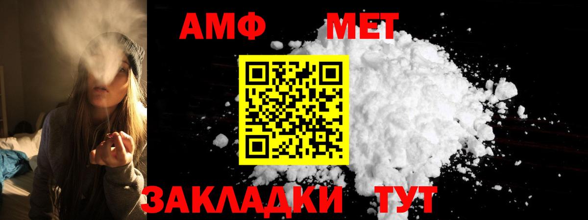Амфетамин  АМФЕТАМИН Розовый  Вход с VPN  Крымск 
