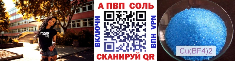А ПВП Соль закладка Крымск