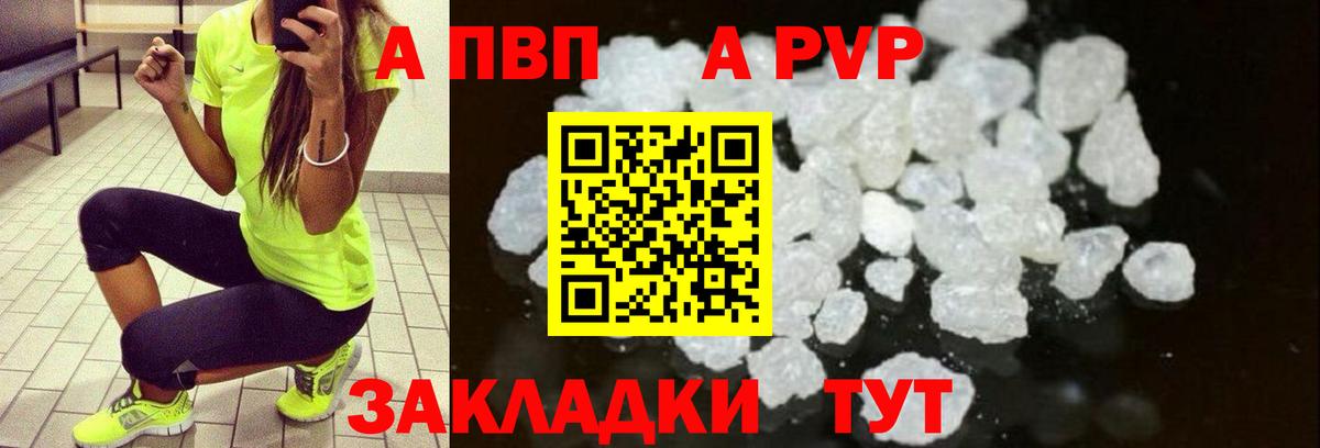 APVP крисы CK Крымск