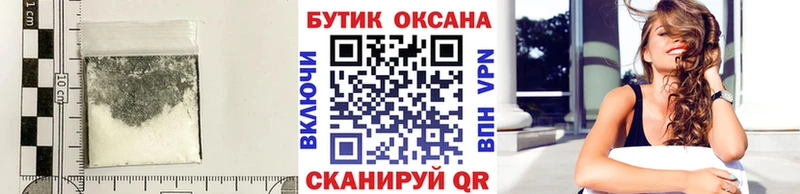 БУТИРАТ буратино  блэк спрут ТОР  Крымск 