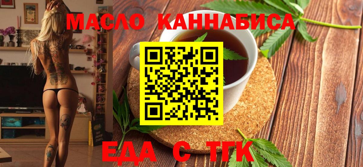 Cannafood конопля Крымск