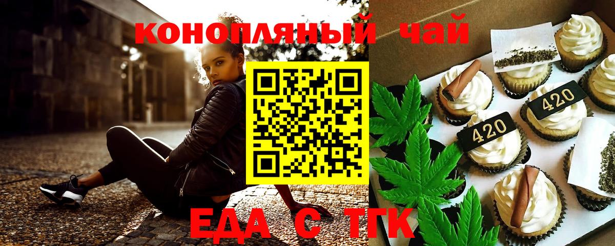 Крымск  Canna-Cookies марихуана  Вход с VPN 