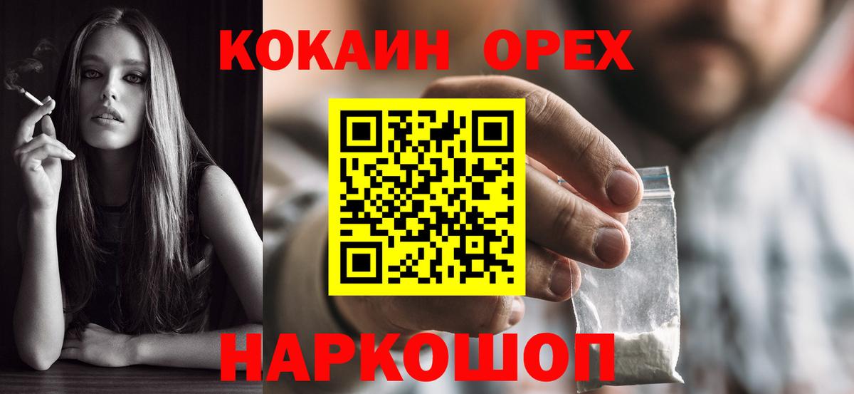 COCAIN 98% Крымск