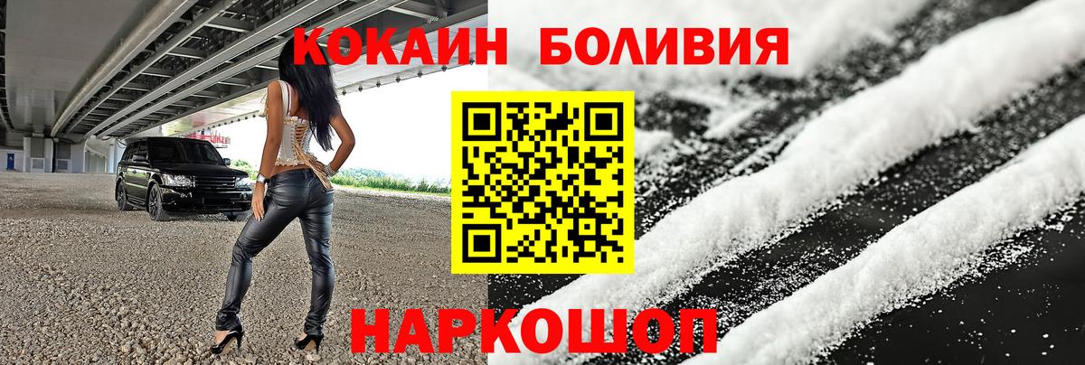 Крымск  КОКАИН 98%  Cocaine  КОКАИН 99%  Вход с VPN 