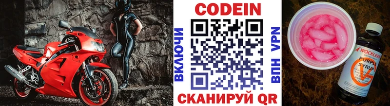 гидра сайт  Крымск  Кодеиновый сироп Lean Purple Drank 