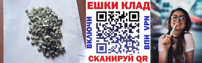 ЭКСТАЗИ таблы мега Крымск