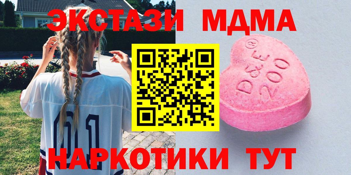 ЭКСТАЗИ  ЭКСТАЗИ Cube  Вход с VPN  ЭКСТАЗИ ешки  даркнет сайт  Крымск 