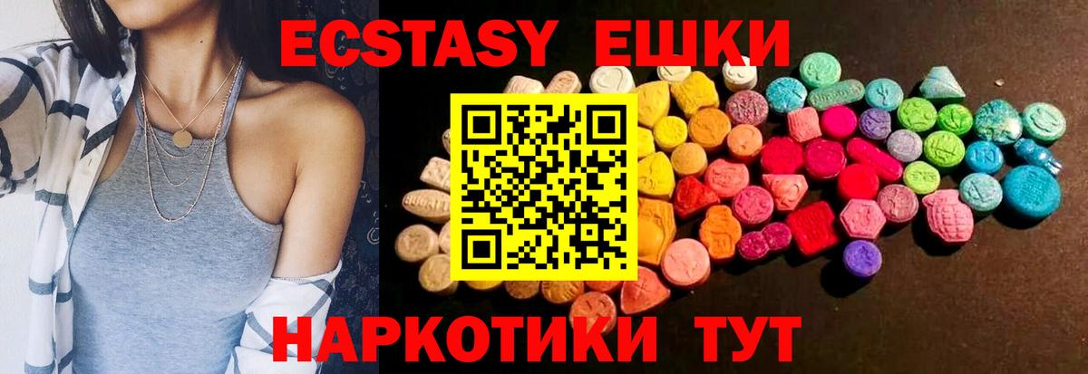 ЭКСТАЗИ 99% Крымск