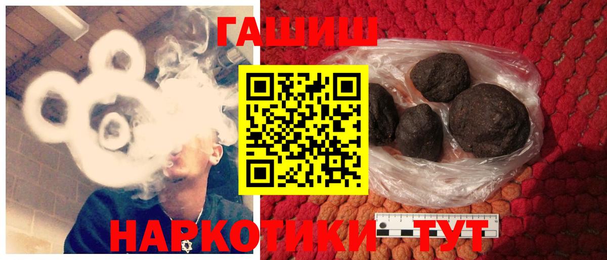 Мефедрон   COCAIN  ЭКСТАЗИ  Вход с VPN  Крымск  МДМА  МЕФ  МАРИХУАНА  Гашиш 