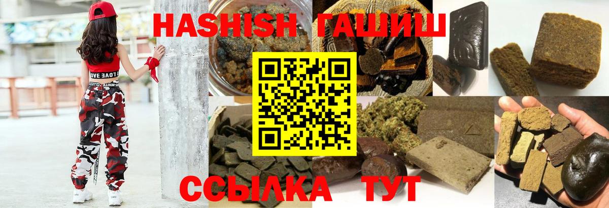 Крымск  Гашиш убойный  Вход с VPN  Гашиш VHQ 