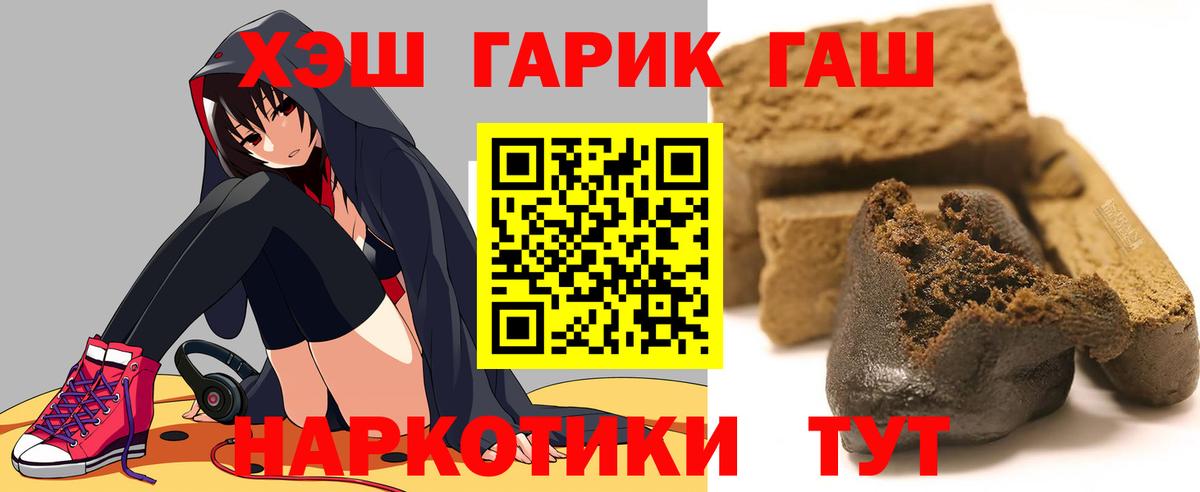 Гашиш Cannabis Крымск