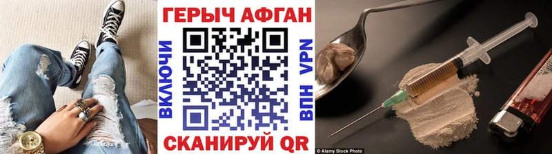 магазин    Крымск  ГЕРОИН VHQ 