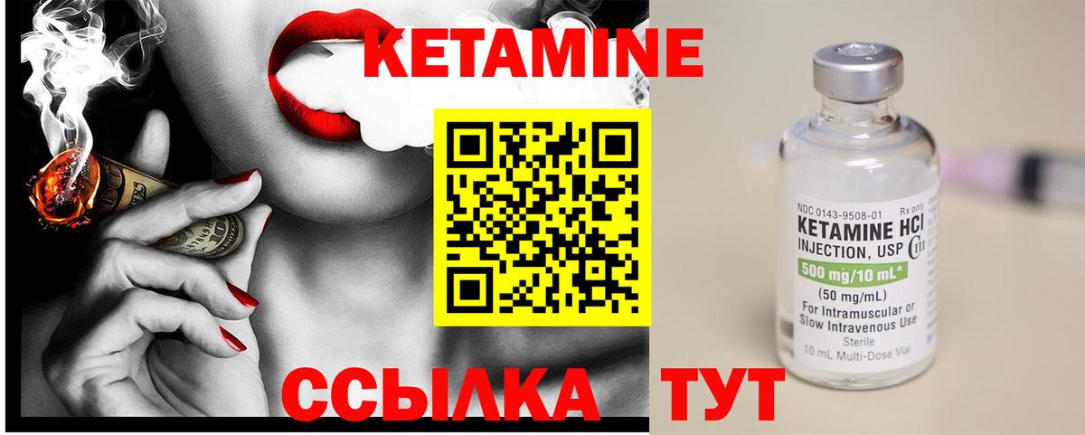 Кетамин VHQ  Вход с VPN  Крымск 