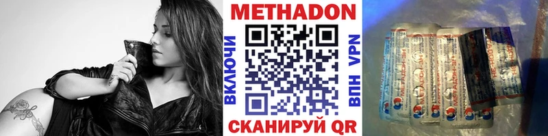 МЕТАДОН methadone  Крымск 