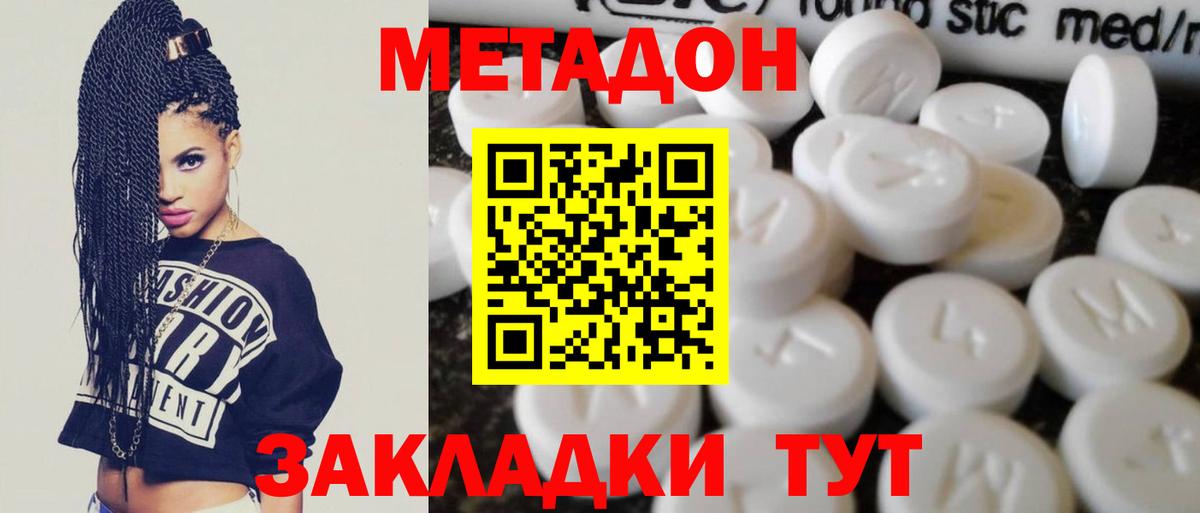 даркнет телеграм  Вход с VPN  Крымск  МЕТАДОН methadone  гидра ТОР 