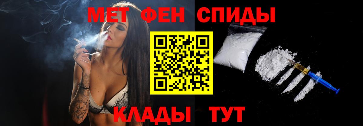 МЕТАМФЕТАМИН мет Крымск