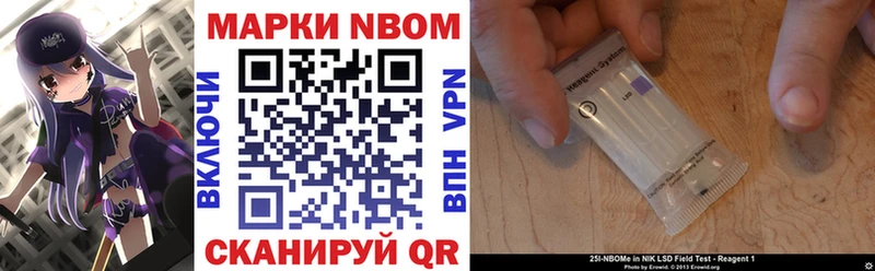 Марки 25I-NBOMe 1,8мг  как найти   мега рабочий сайт  Крымск 
