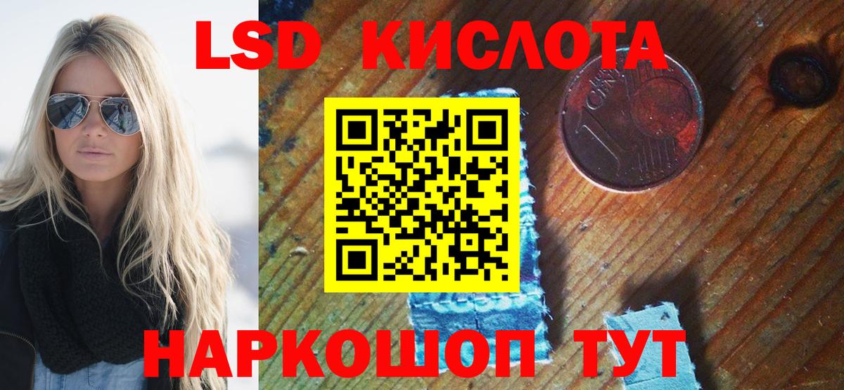 Марки 25I-NBOMe 1500мкг  Вход с VPN  Крымск 