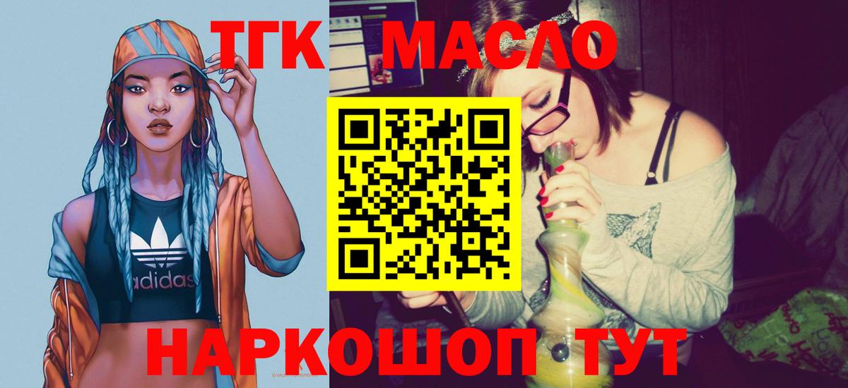 Дистиллят ТГК вейп Крымск