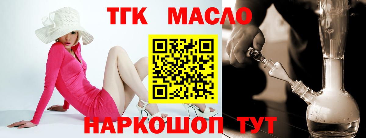 купить  сайты  Дистиллят ТГК вейп с тгк  Вход с VPN  ТГК гашишное масло  Крымск 