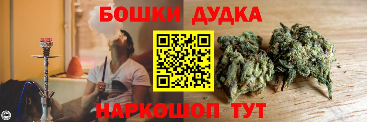 Бошки Шишки Amnesia Крымск